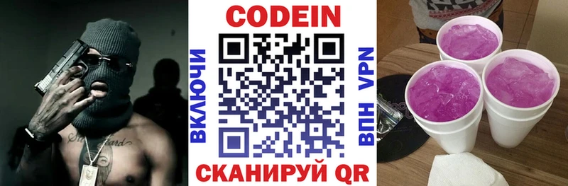 это состав  Болохово  Codein напиток Lean (лин) 