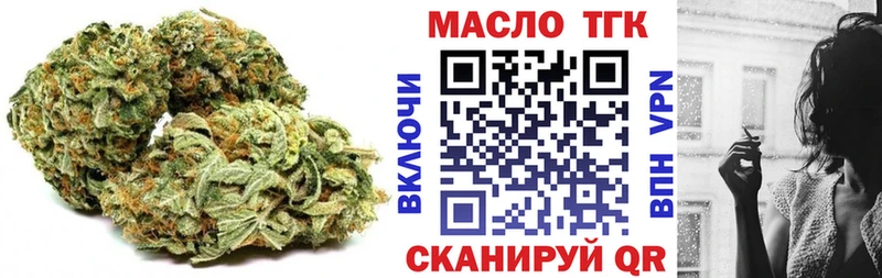 Дистиллят ТГК жижа купить закладку Болохово